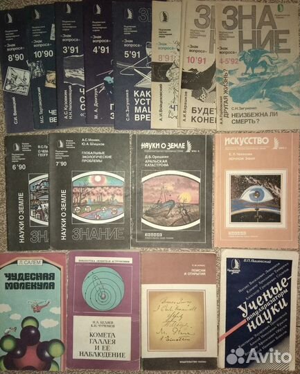 Книги советские