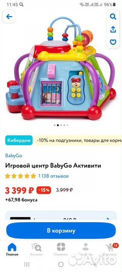 Игровой центр