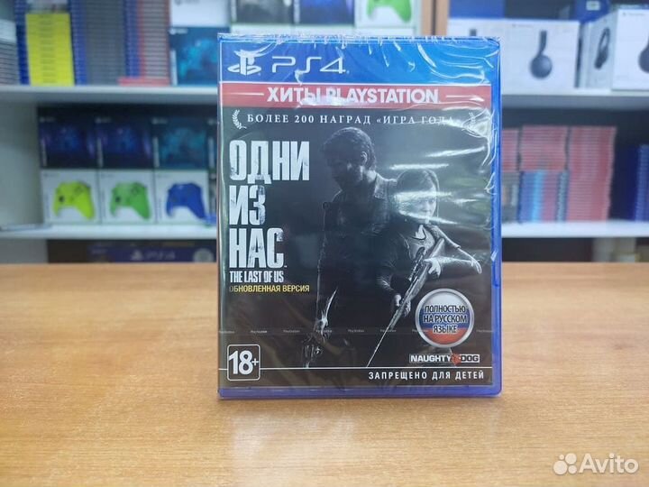 Одни из нас - Обновленная версия Playstation Hits