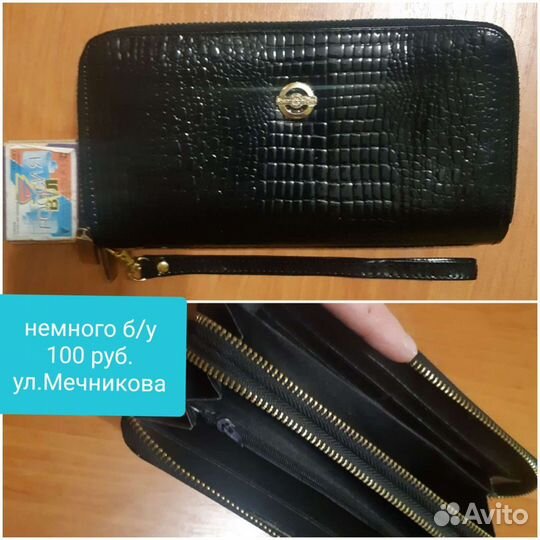 Кошелек женский 2 молнии