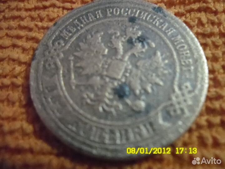 Продам старинные монеты