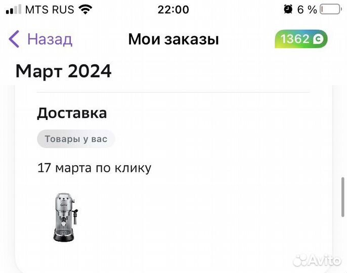 Кофеварка рожковая delonghi ec 685