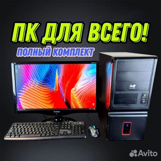 Всё в комплекте/ Intel Core i3, 10gb, SSD