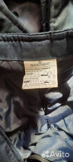 Тёплая рабочая одежда новая