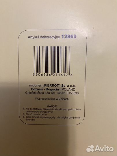 Набор подарочный фоторамка подвечник