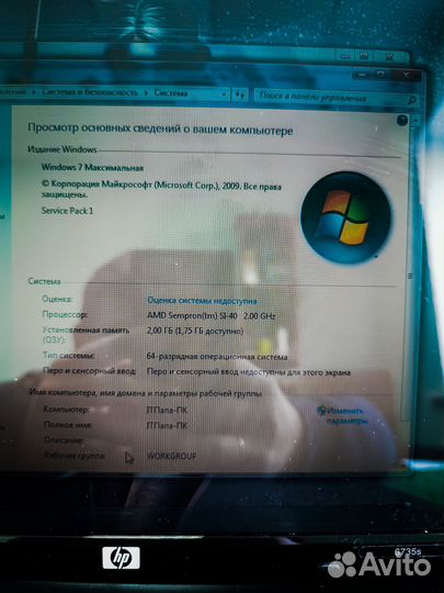 Хороший ноутбук HP для работы и учёбы