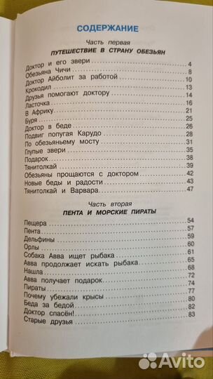 Три толстяка. Доктор Айболит -сказки в прозе