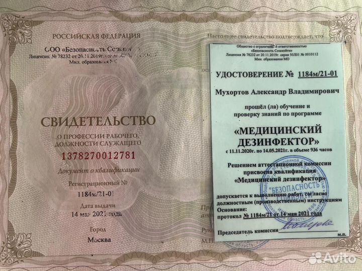 Уничтожение тараканов клопов дезинфекция