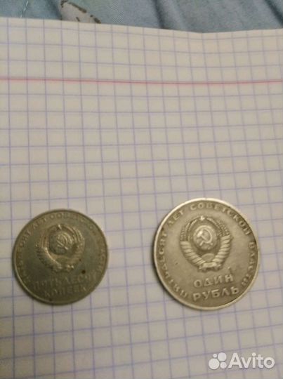Юбилейные монеты СССР