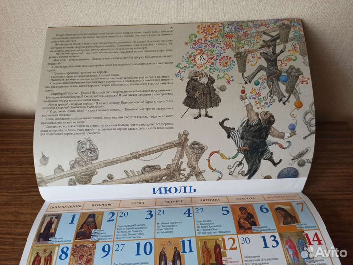 Андерсен сказки