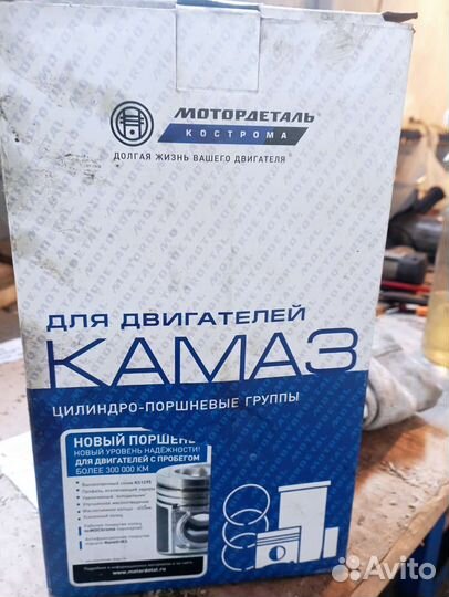 Поршневая группа на камаз 740.30