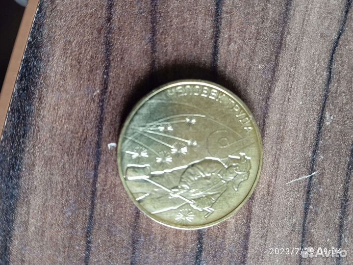 Монеты биметалл и человек труда