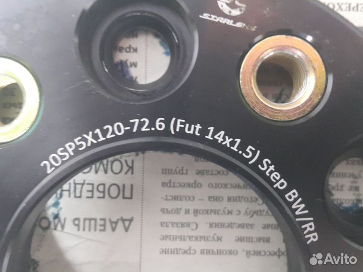 Колесные проставки 20мм бмв Е 53