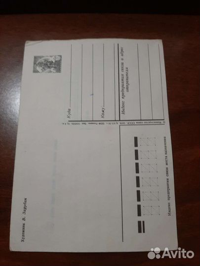 Зарубин оригинал, чистая