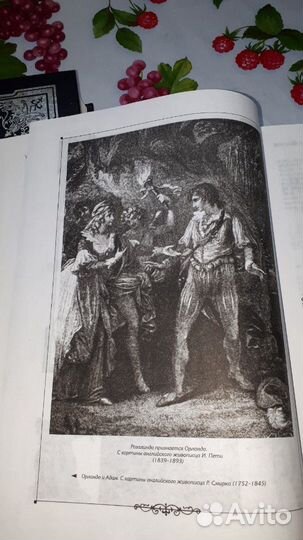 Издание Шекспира