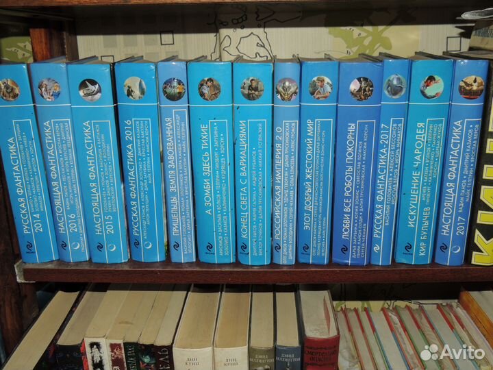 Русская фантастика