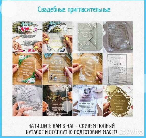 Пригласительные на свадьбу с уф печатью