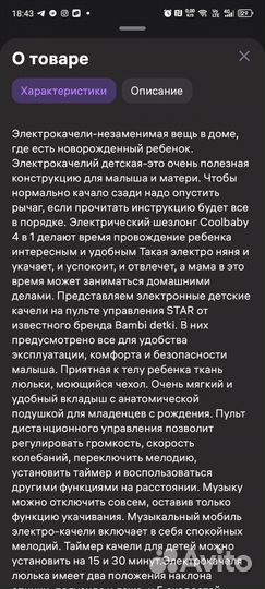 Детская качеля шезлонг