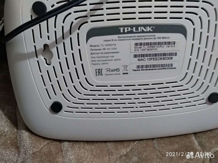 Роутер приставка итд. Без торга