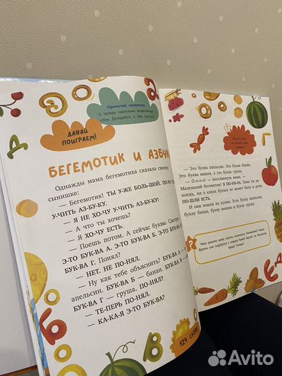 Детская книга Clever