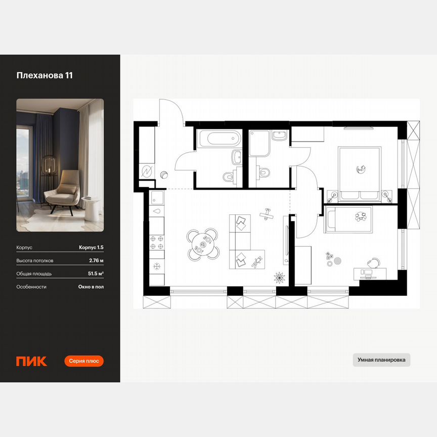 2-к. квартира, 51,5 м², 18/31 эт.