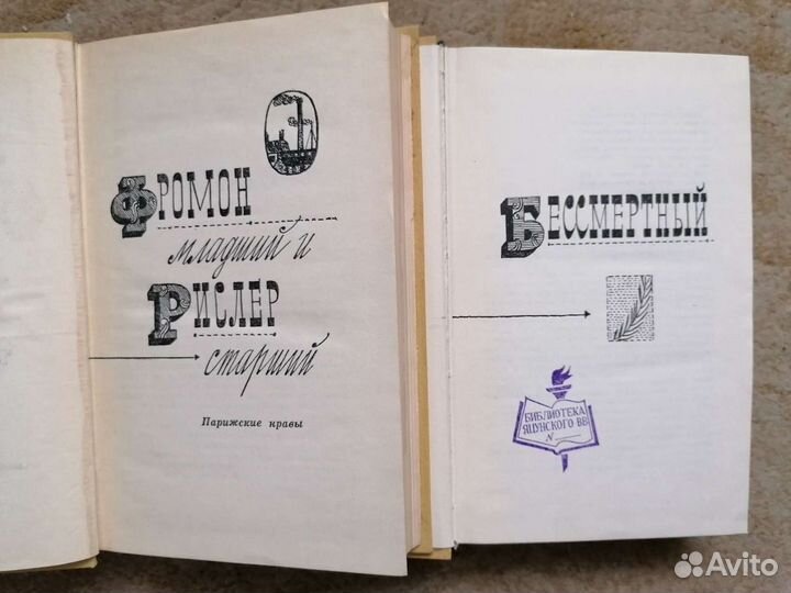 А. Доде. Собрание сочинений в 7 томах