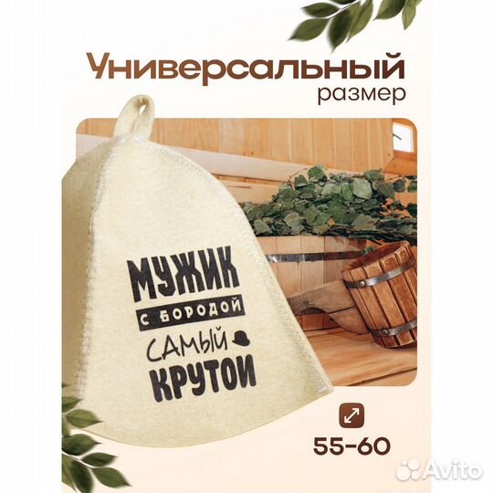 Шапка для бани 