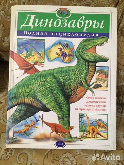 Детская энциклопедия