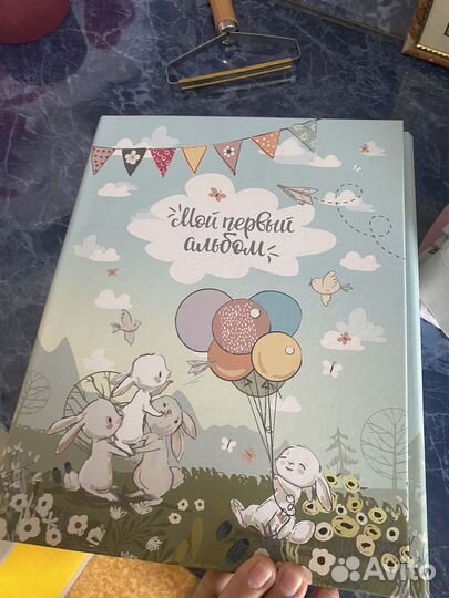 Мой первый альбом