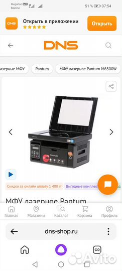 Мфу лазерный новый