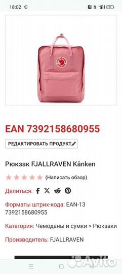 Рюкзак fjallraven kanken