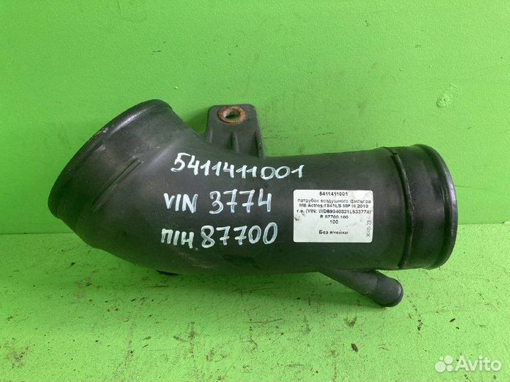 Патрубок воздушного фильтра mercedes-benz actros M