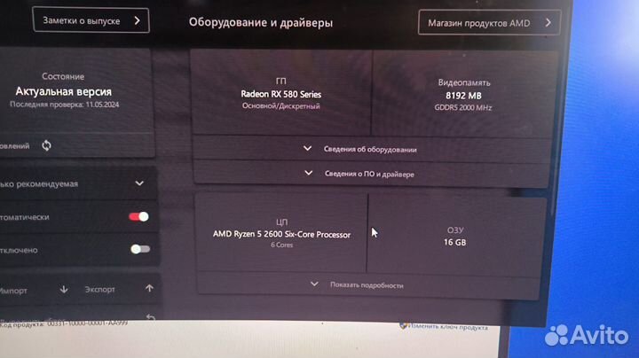 Игровой пк с rx 580 8gb AMD 2600