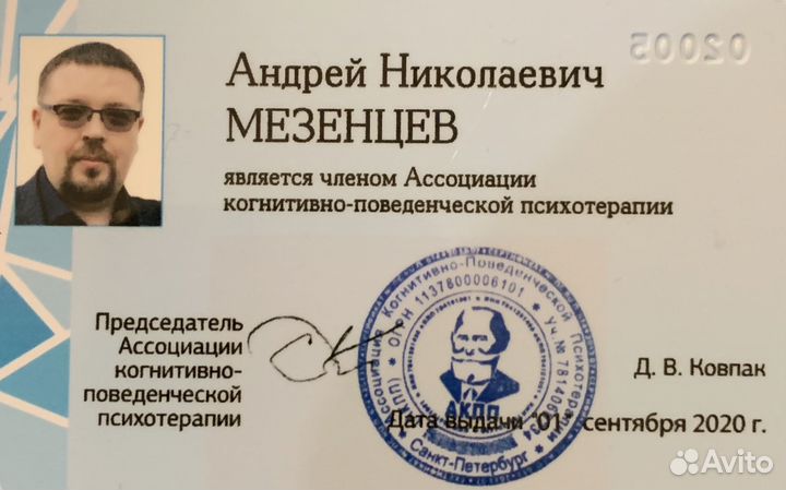 Психолог (игровая зависимость, лудомания)