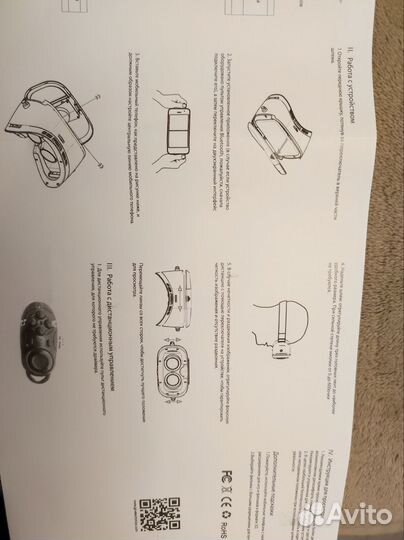 Очки виртуальной реальности с пультом