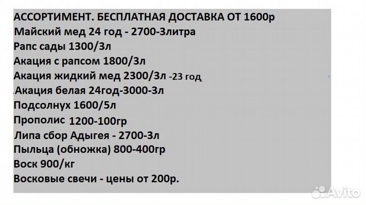 Мед 3л майский к столу, доставка 0 рубл