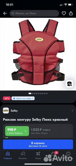 Кенгуру-рюкзак переноска для детей