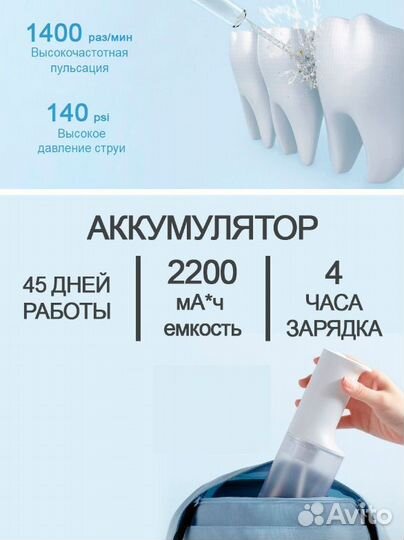 Ирригатор Xiaomi Mijia Electric Flusher MEO701