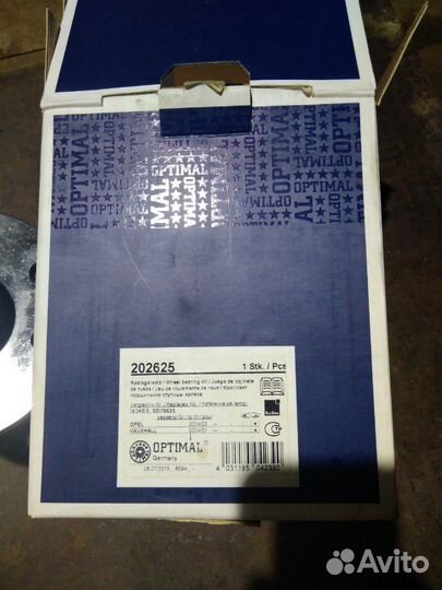 Ступица задняя