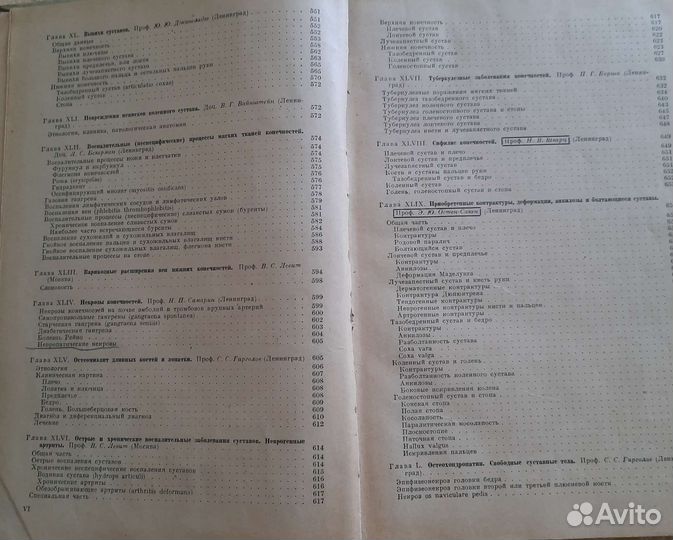 Учебник частной хирургии