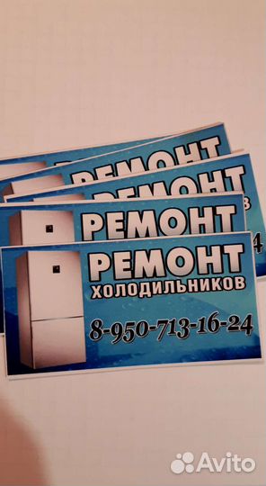 Ремонт холодильников с выездом по области
