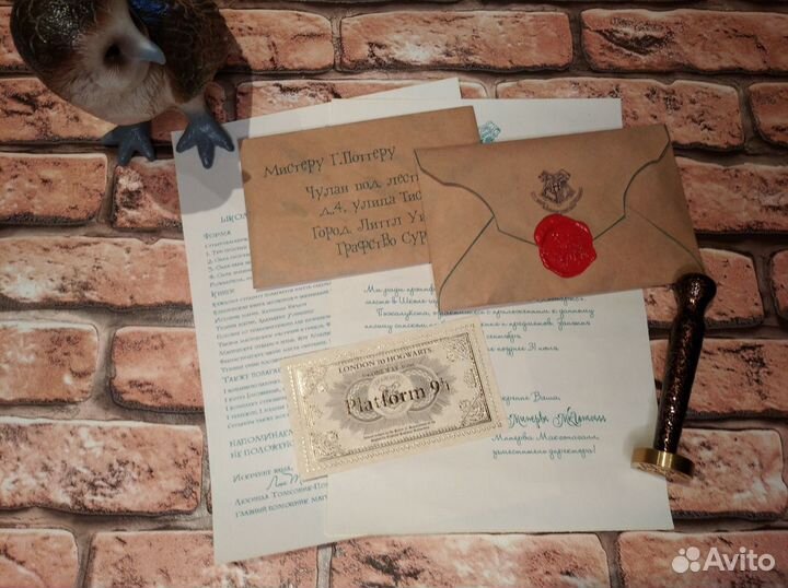 Именное письмо из Хогвартса (ручная работа)