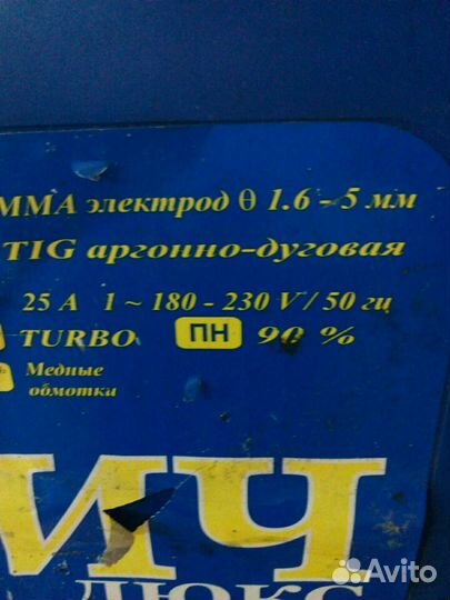Сварочный аппарат