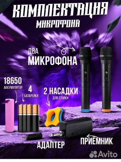 Микрофон караоке беспроводной