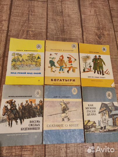 Детские книги СССР.1990ых годов