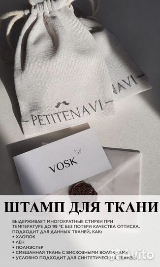 Штамп для брендирования упаковки