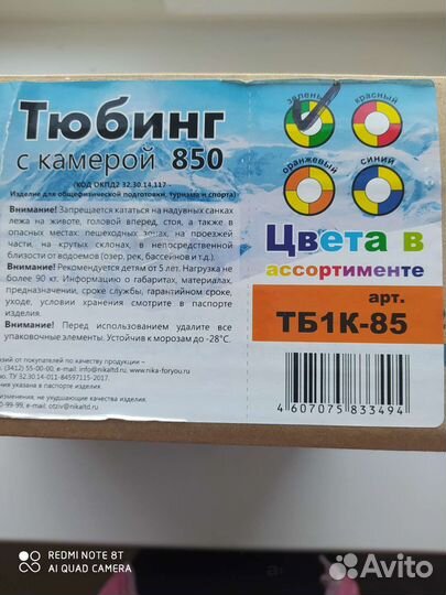 Тюбинг, бублик, ватрушка