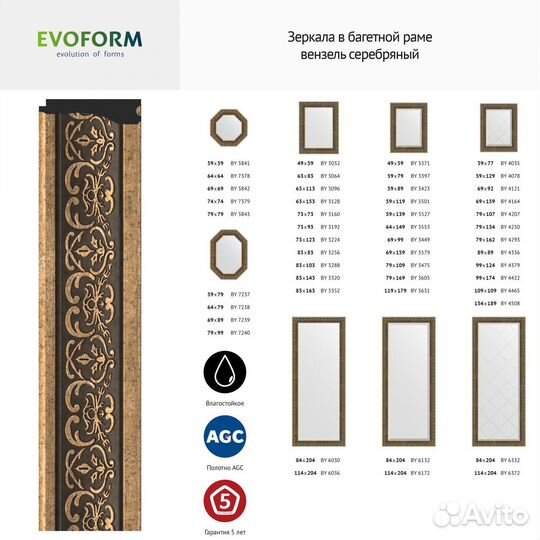 Зеркало настенное Octagon evoform в багетной раме