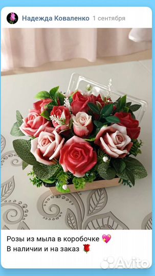 Букет цветов из мыла