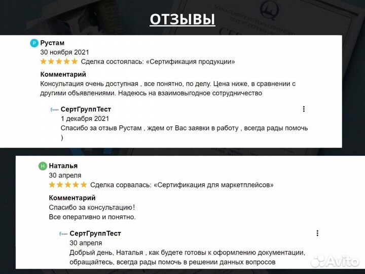 Сертификация товаров маркетплейсов